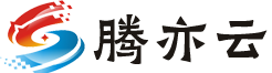 阿里云国际版服务器CDN加速_阿里云国际实名购买_阿里云OSS对象储存_腾讯云国际版轻量云服务器_aws开户亚马逊云代充值注册_腾亦云服务商